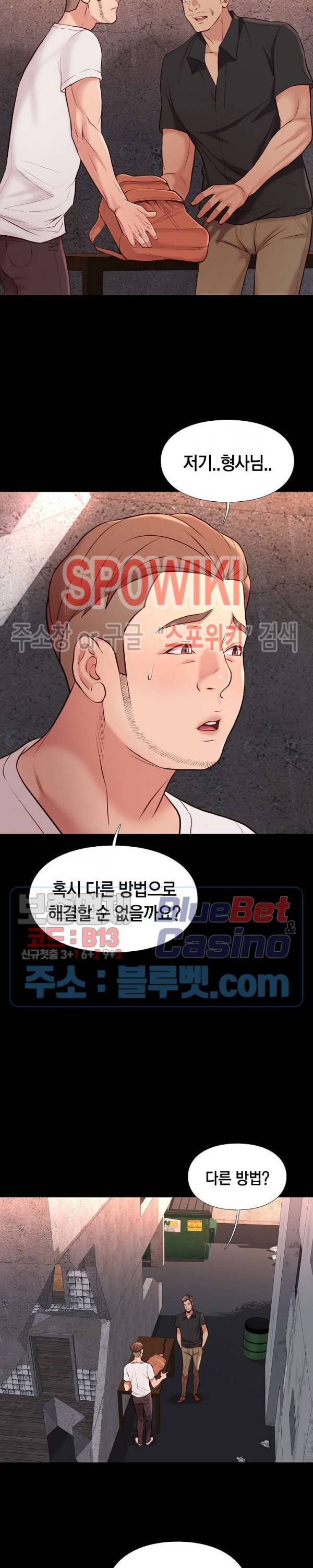 해후 20화 15