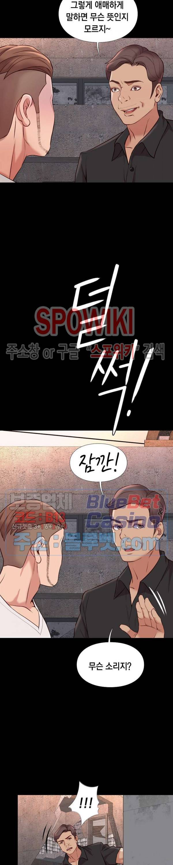 해후 20화 16