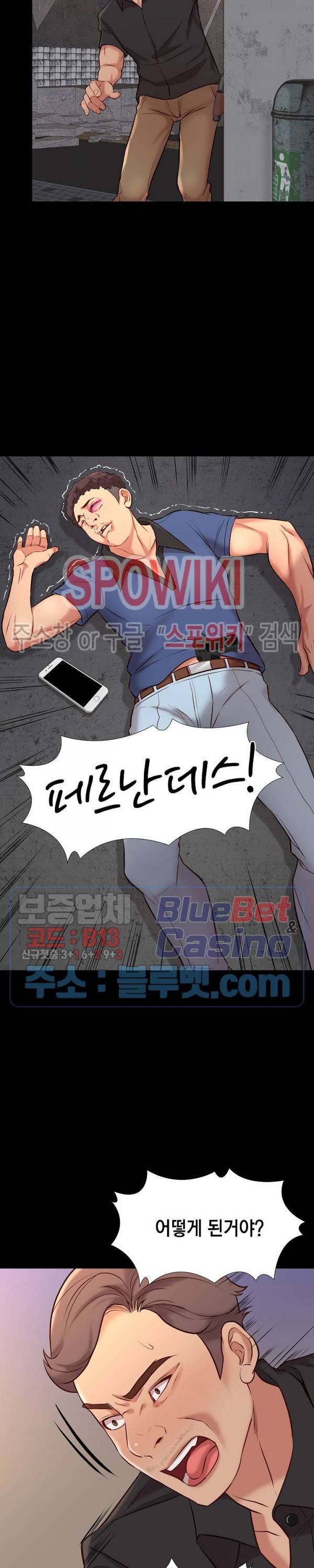 해후 20화 17