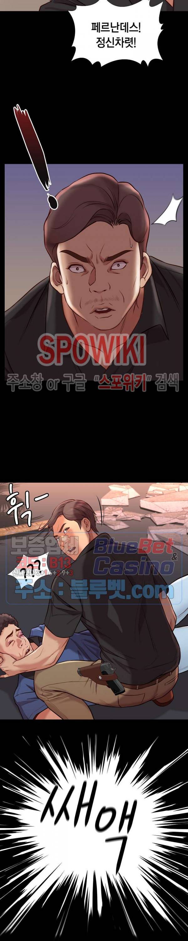 해후 20화 18