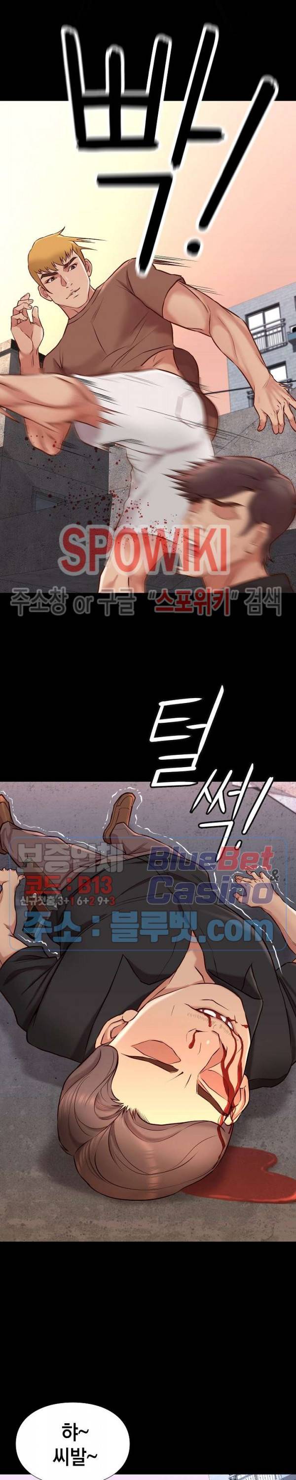 해후 20화 19