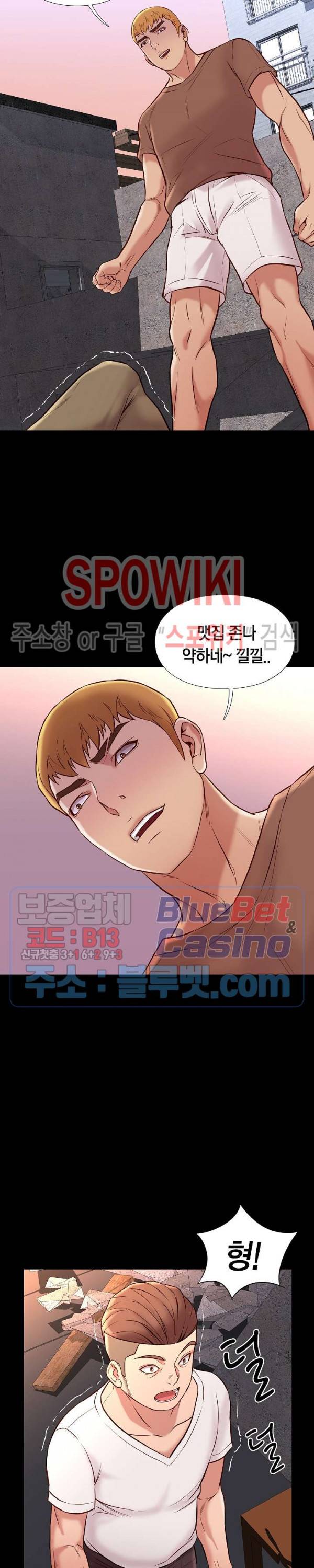 해후 20화 20