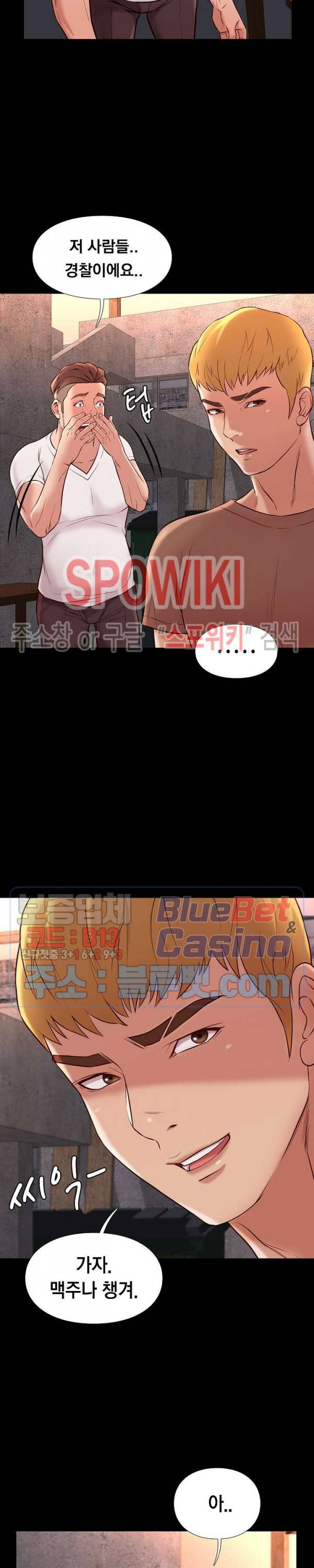 해후 20화 21