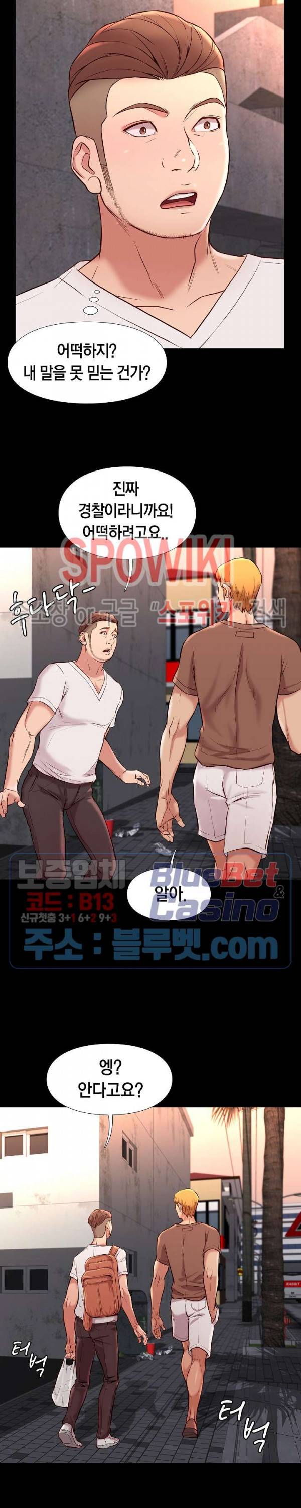 해후 20화 22