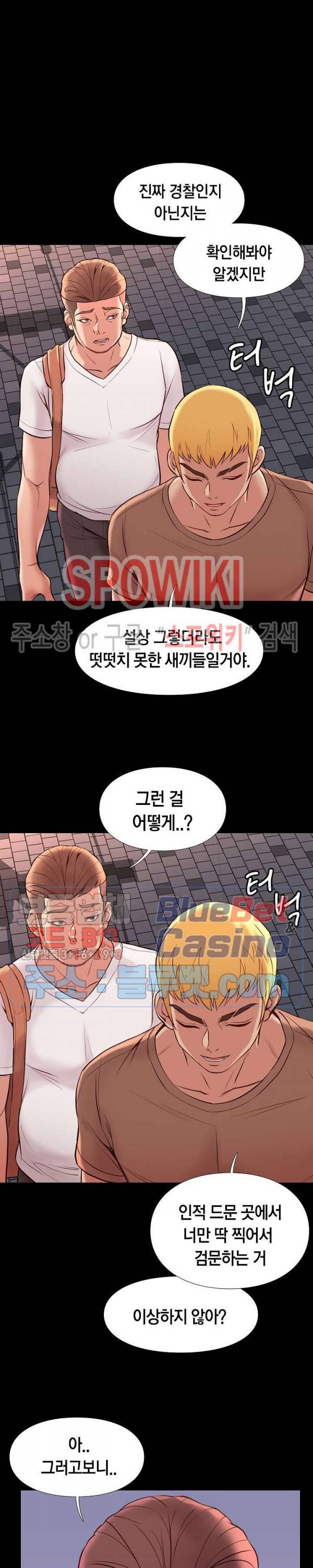 해후 20화 23