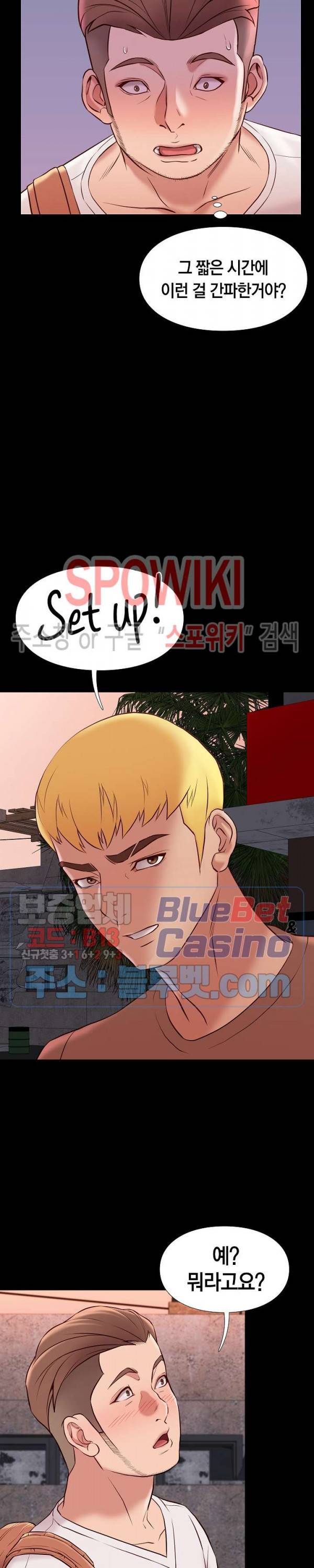 해후 20화 24