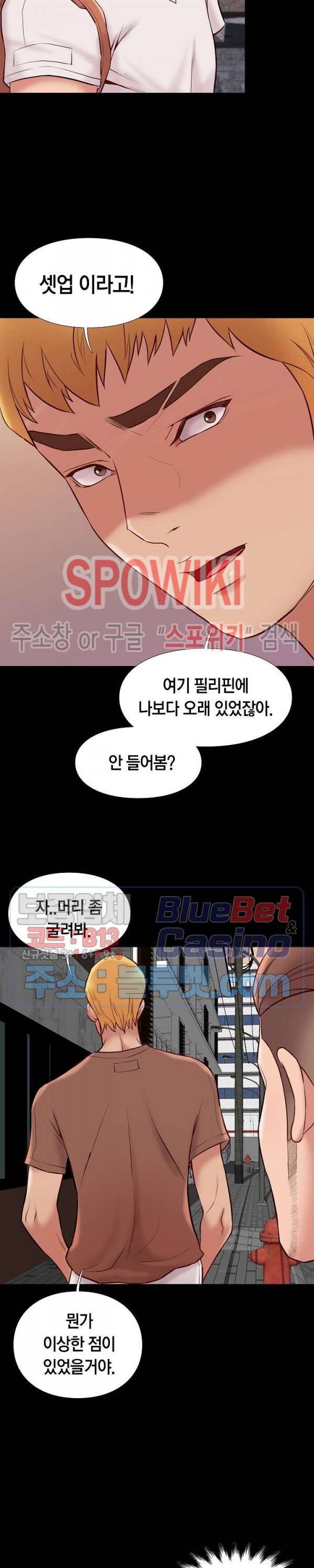 해후 20화 25