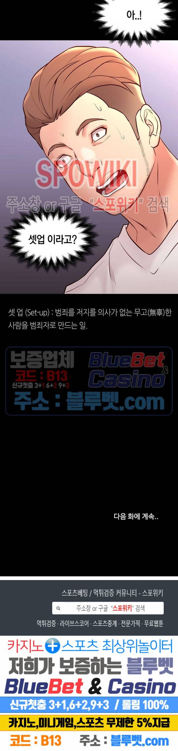 해후 20화 26