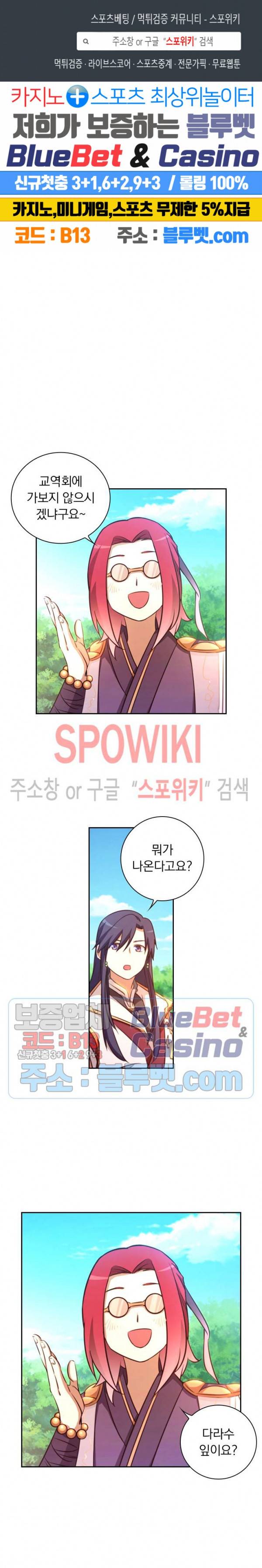 만고검신 74화 1
