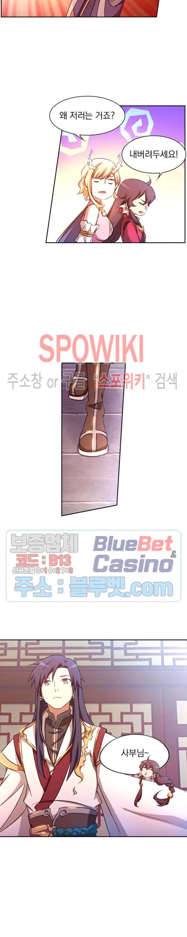 만고검신 74화 3