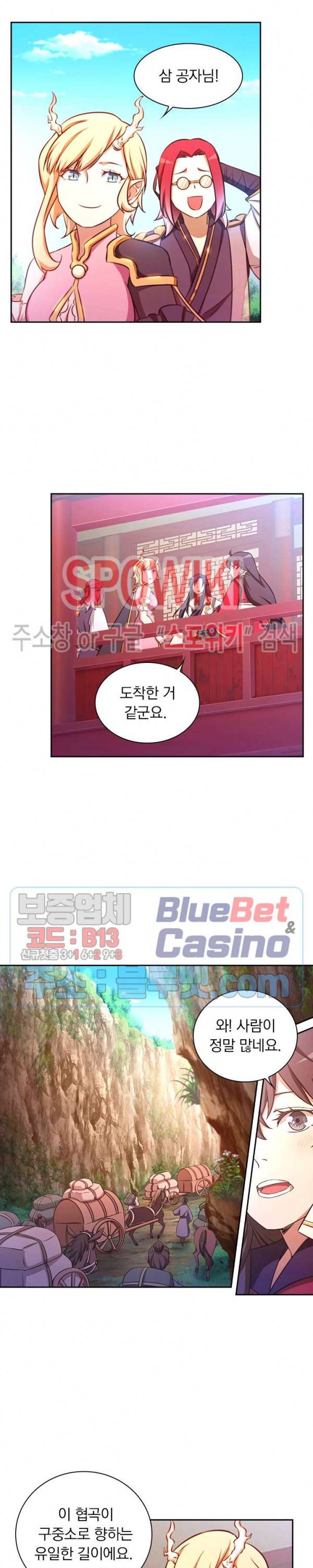 만고검신 74화 4