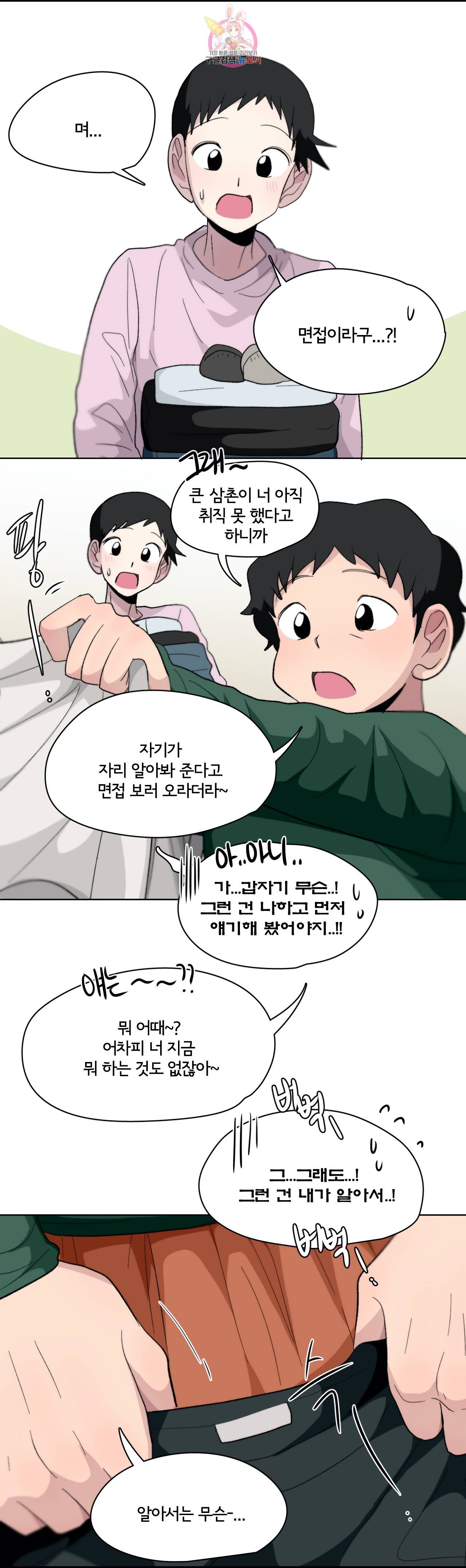 박배우 X 김남팬 154화 1