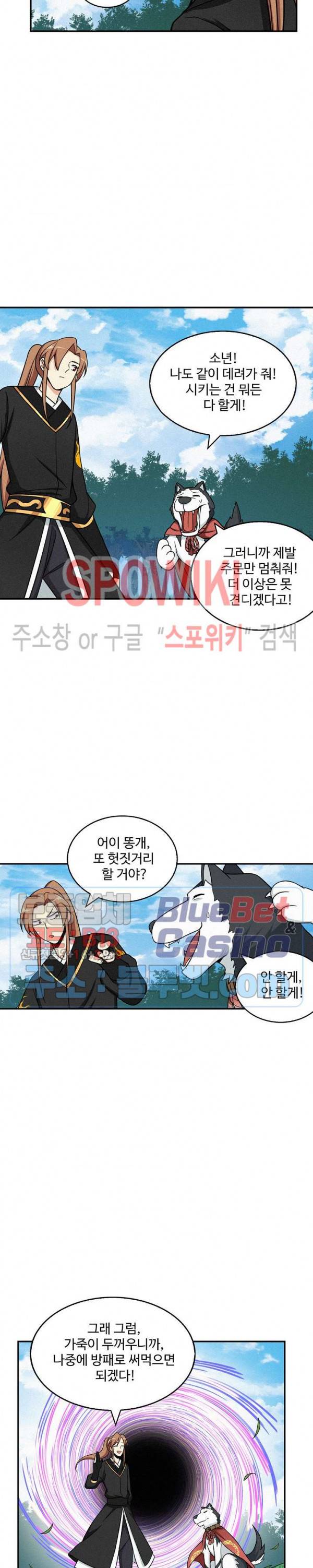 허세로 레벨업 하기! 139화 2