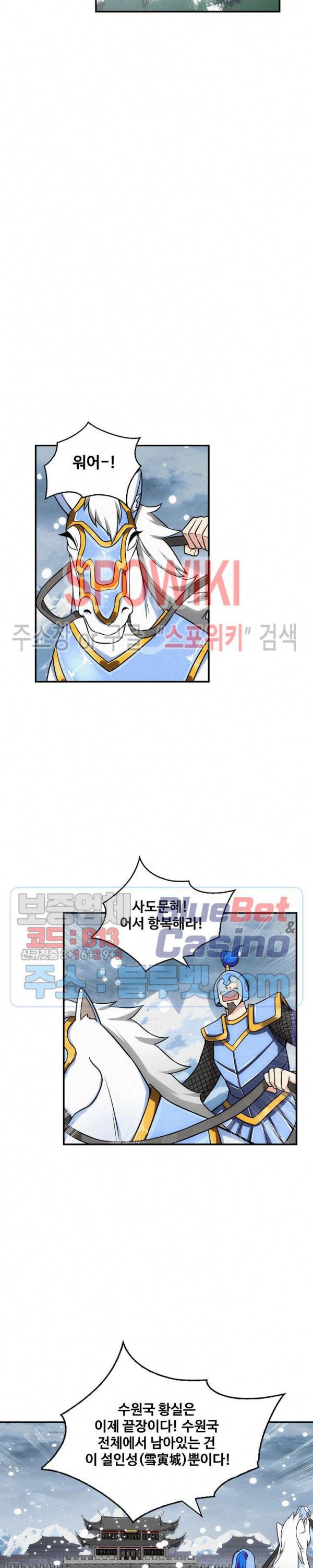 허세로 레벨업 하기! 139화 4