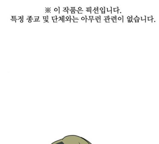 어글리후드 126화 1
