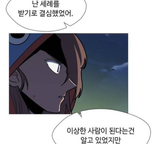 어글리후드 126화 8