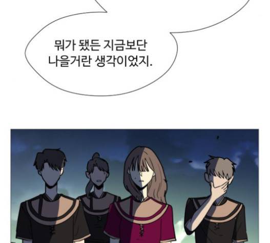 어글리후드 126화 9