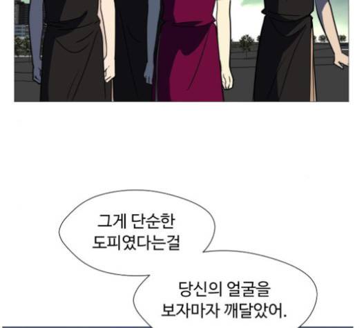 어글리후드 126화 10
