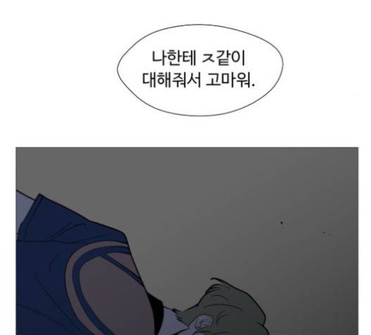 어글리후드 126화 14