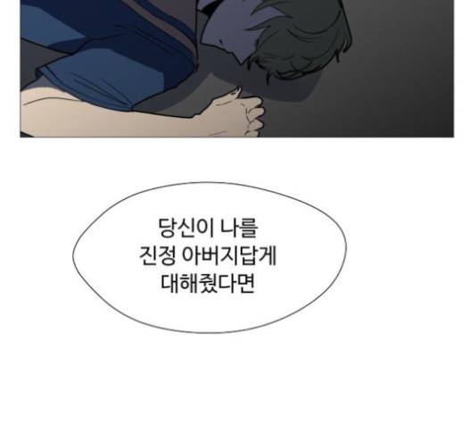 어글리후드 126화 15