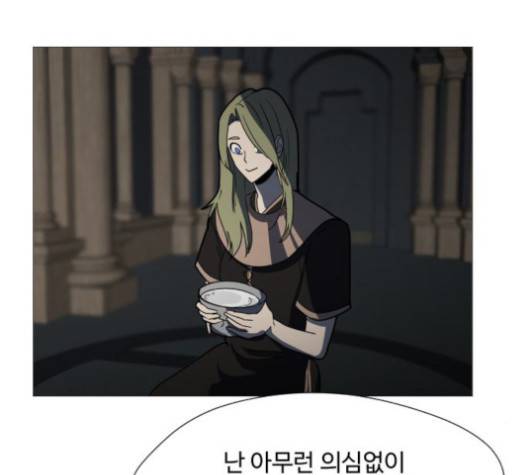 어글리후드 126화 16