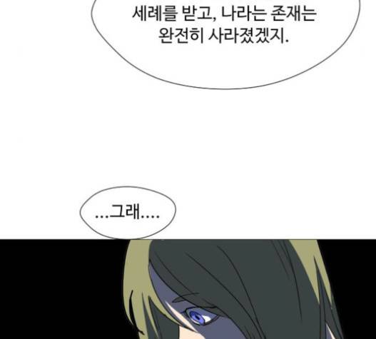 어글리후드 126화 17