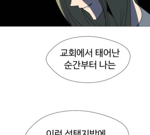 어글리후드 126화 18