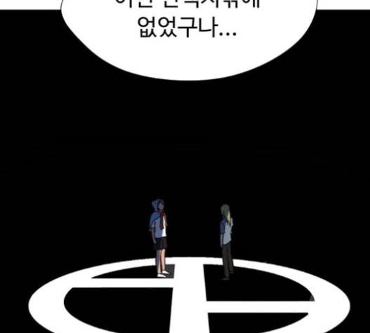 어글리후드 126화 19
