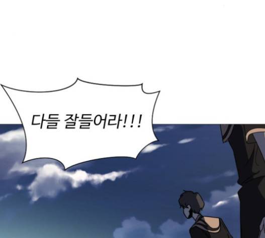 어글리후드 126화 24