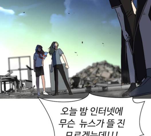 어글리후드 126화 25
