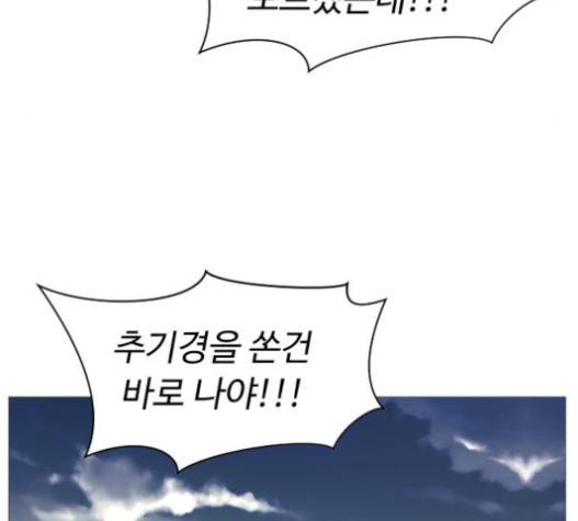 어글리후드 126화 26