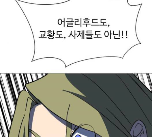 어글리후드 126화 28
