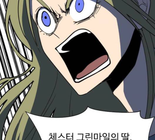 어글리후드 126화 29