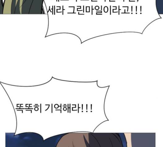 어글리후드 126화 30