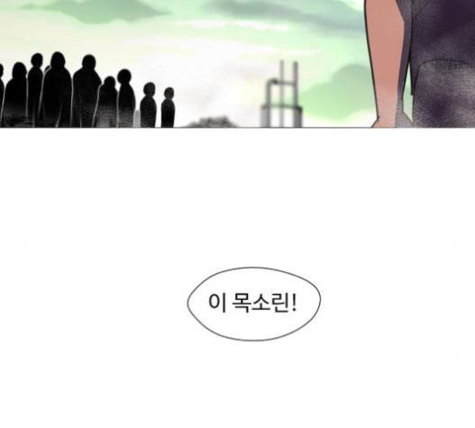어글리후드 126화 34