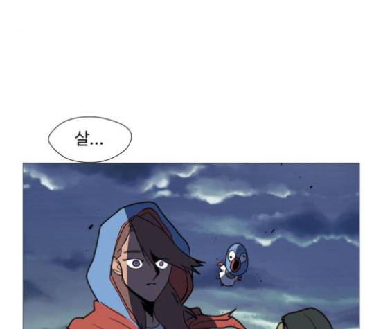 어글리후드 126화 41