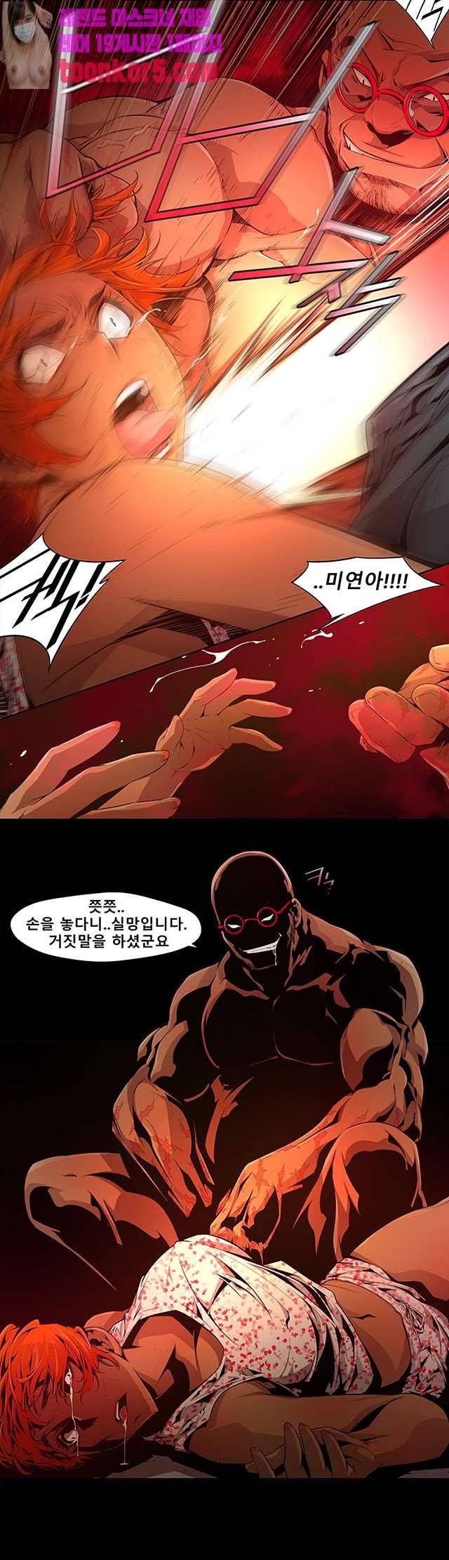 하여가 25화 4