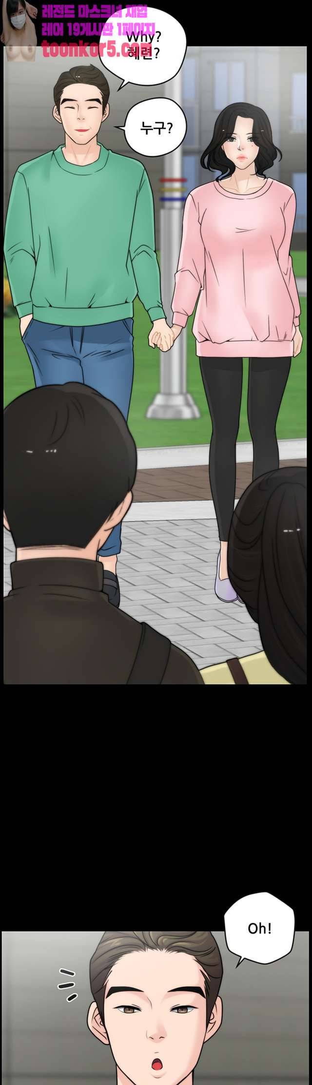 몰래 하는 사이 16화 1