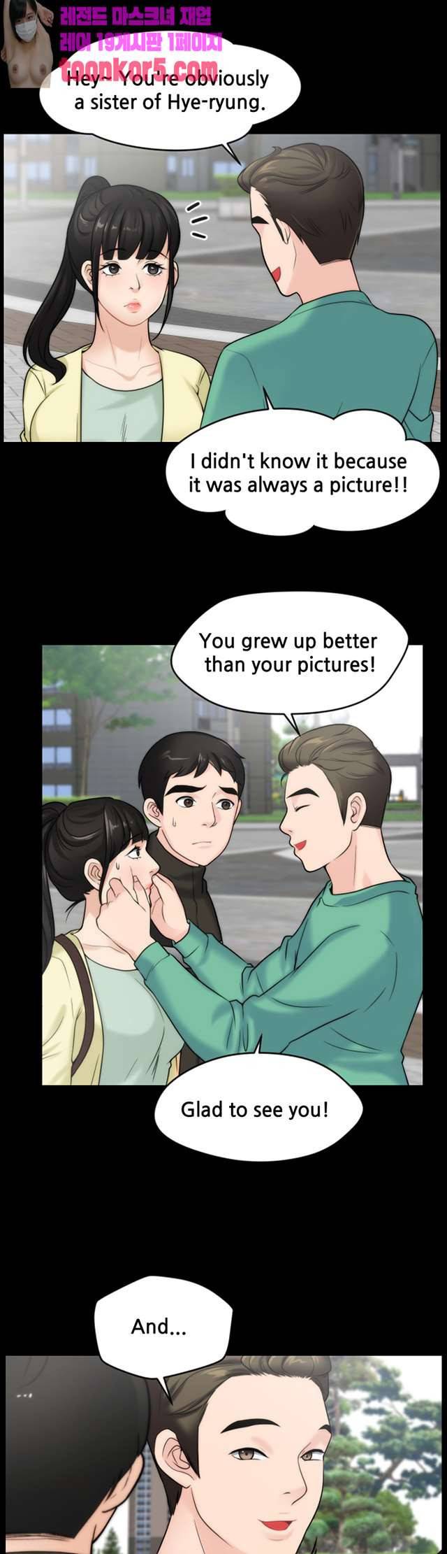 몰래 하는 사이 16화 3