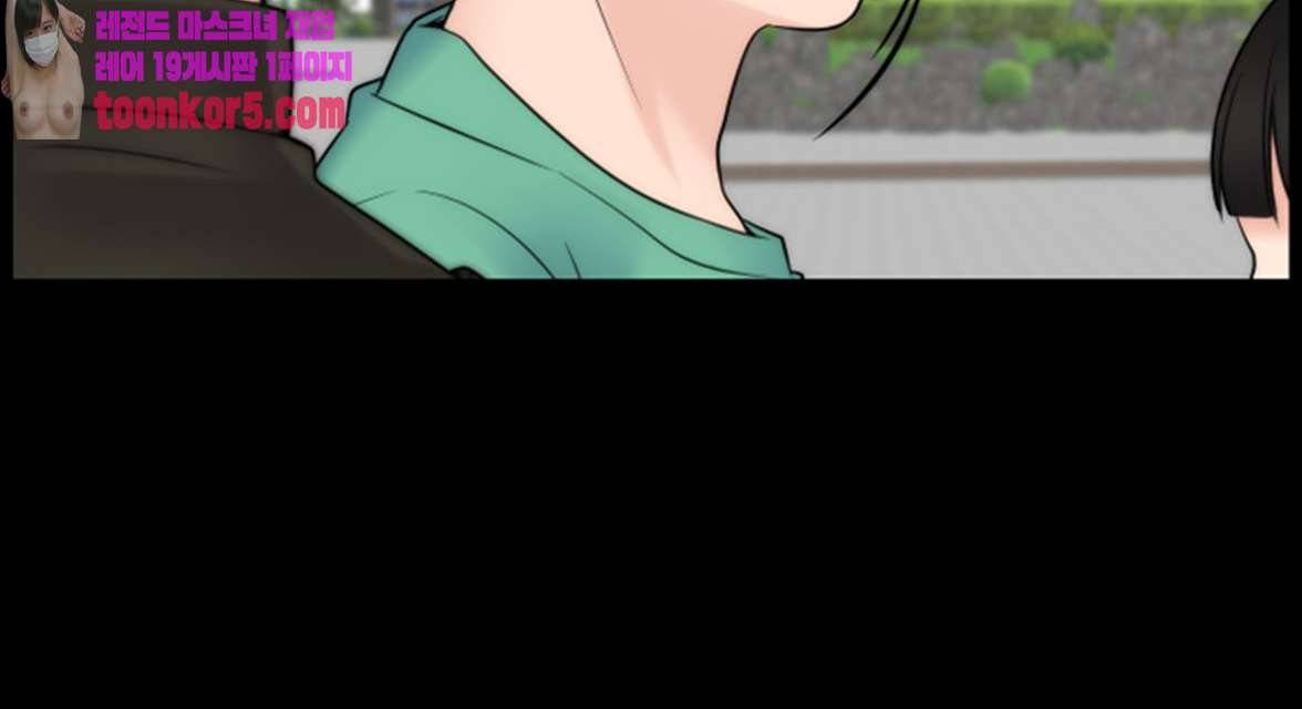 몰래 하는 사이 16화 4