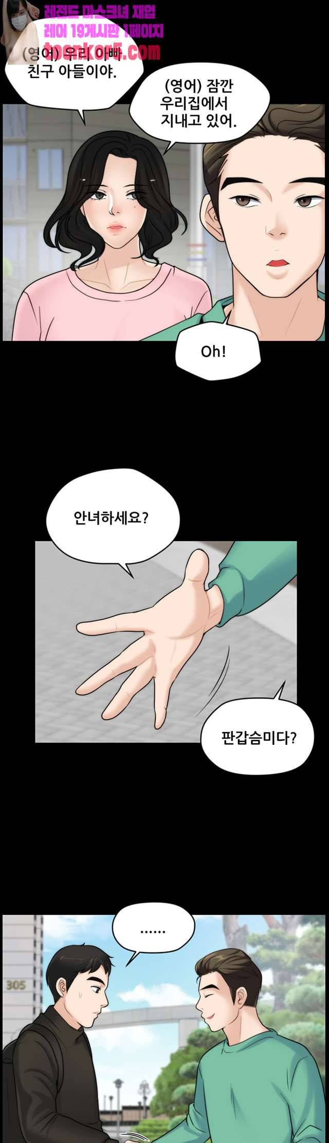 몰래 하는 사이 16화 5