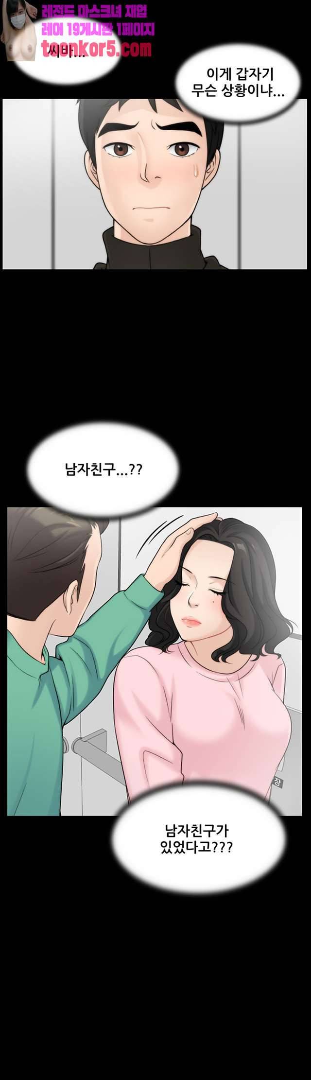 몰래 하는 사이 16화 9