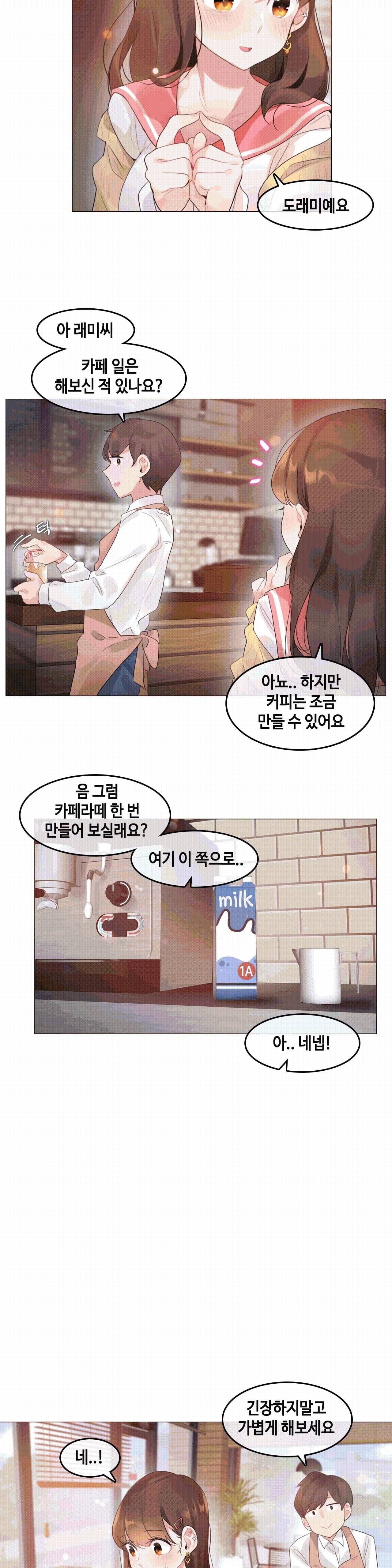 일상생활들 가능하세요 2화 3