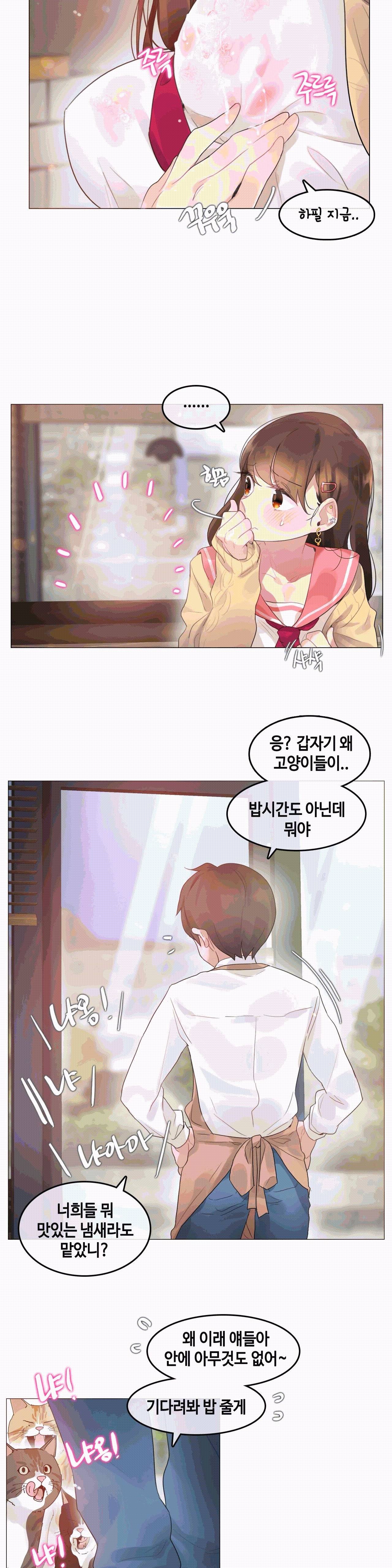 일상생활들 가능하세요 2화 5