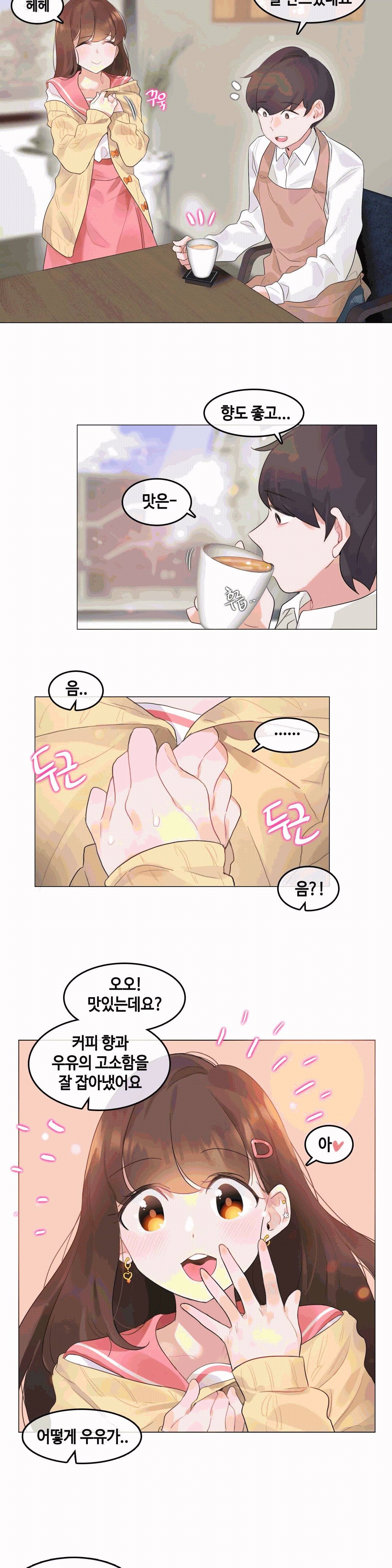 일상생활들 가능하세요 2화 8