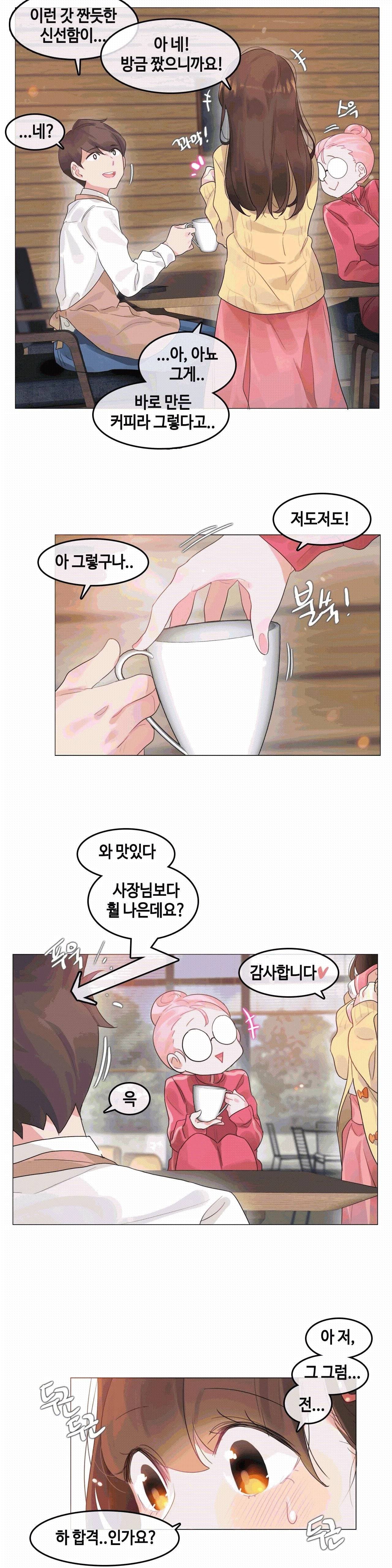 일상생활들 가능하세요 2화 9