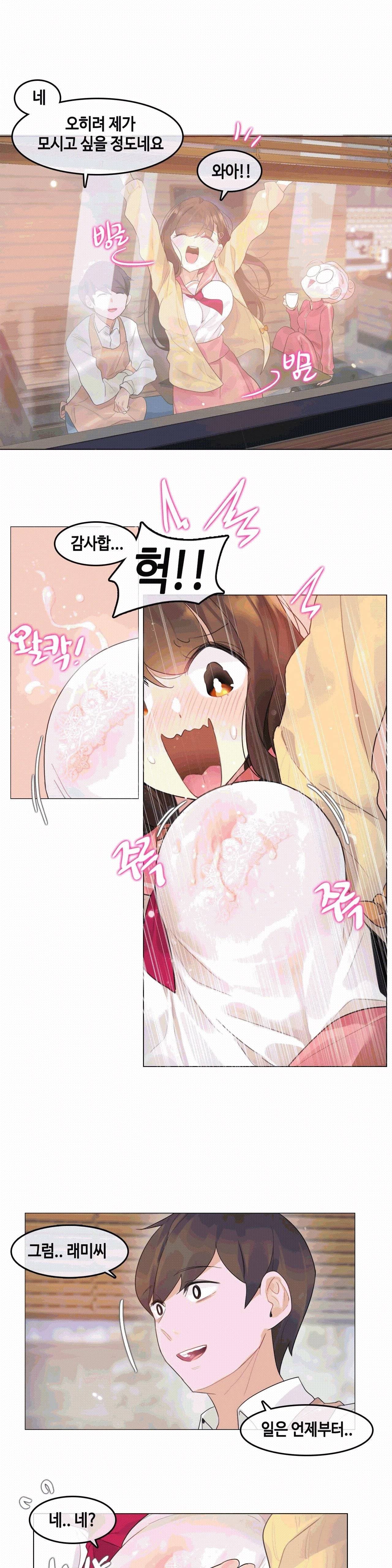 일상생활들 가능하세요 2화 10