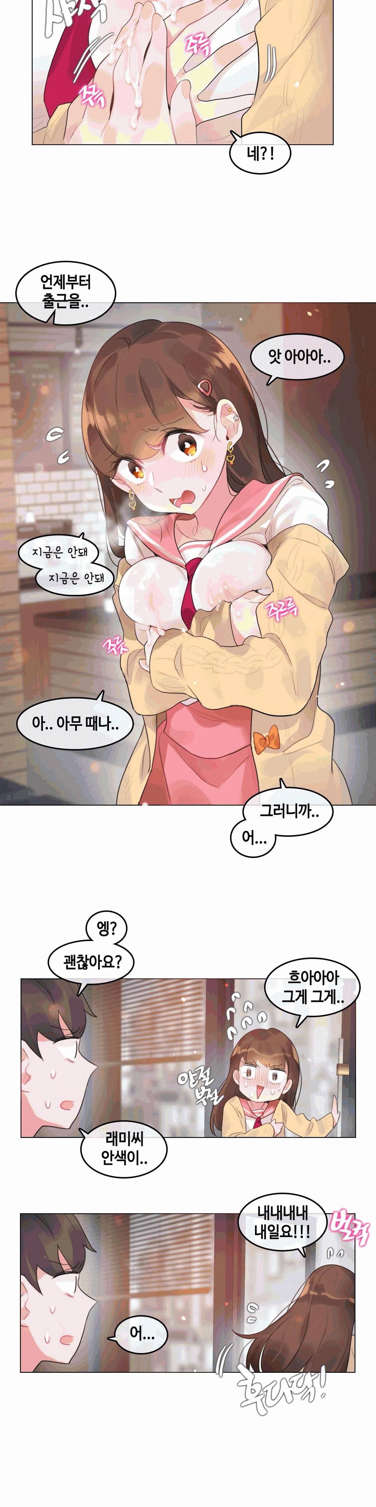 일상생활들 가능하세요 2화 11