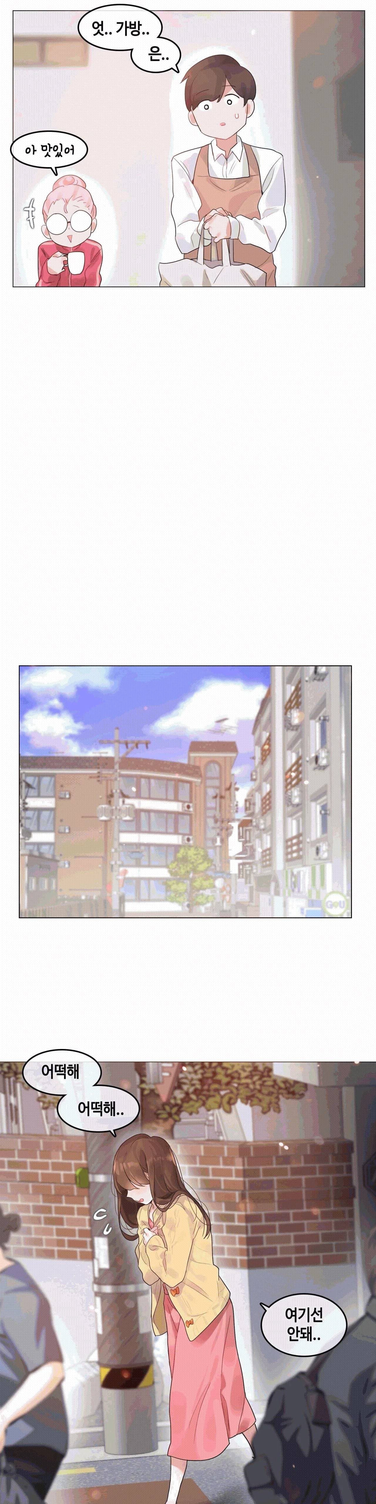 일상생활들 가능하세요 2화 12