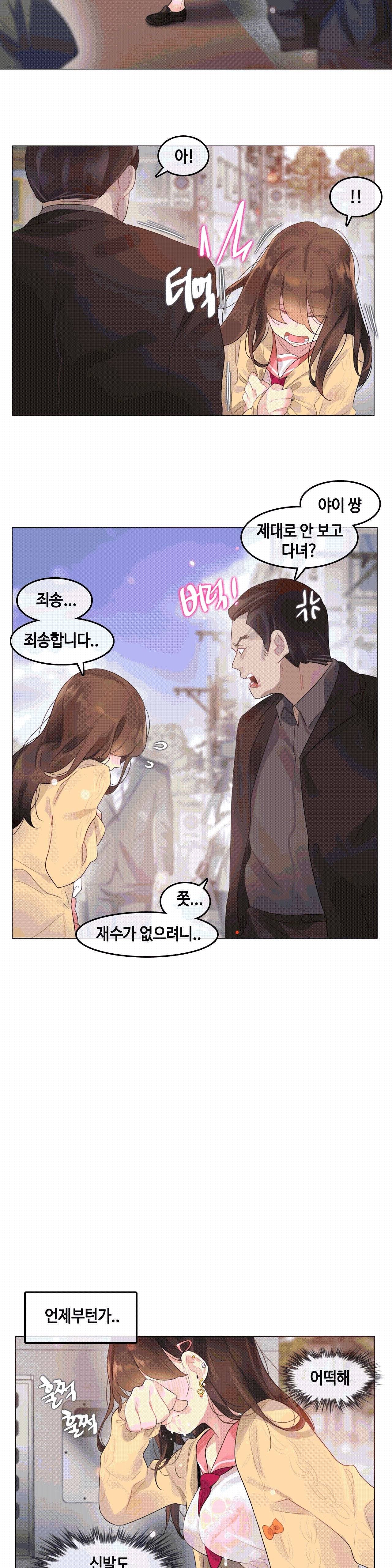 일상생활들 가능하세요 2화 13